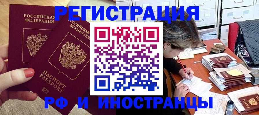 регистрация по адресу проживания в Жигулёвске