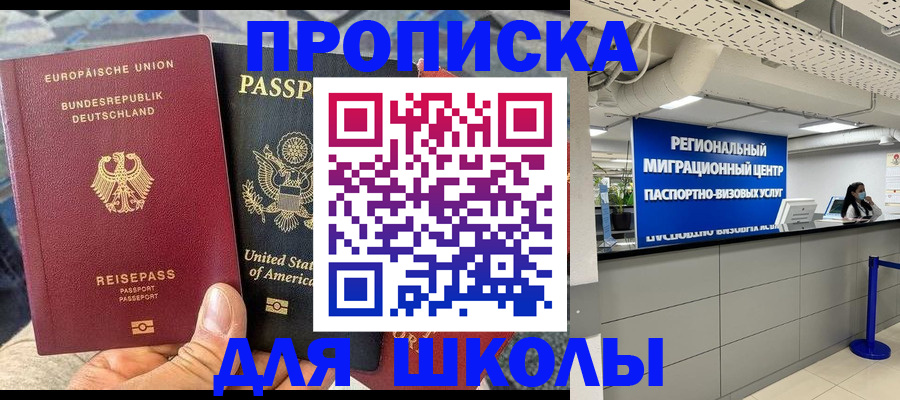прописка для кредита в Жигулёвске