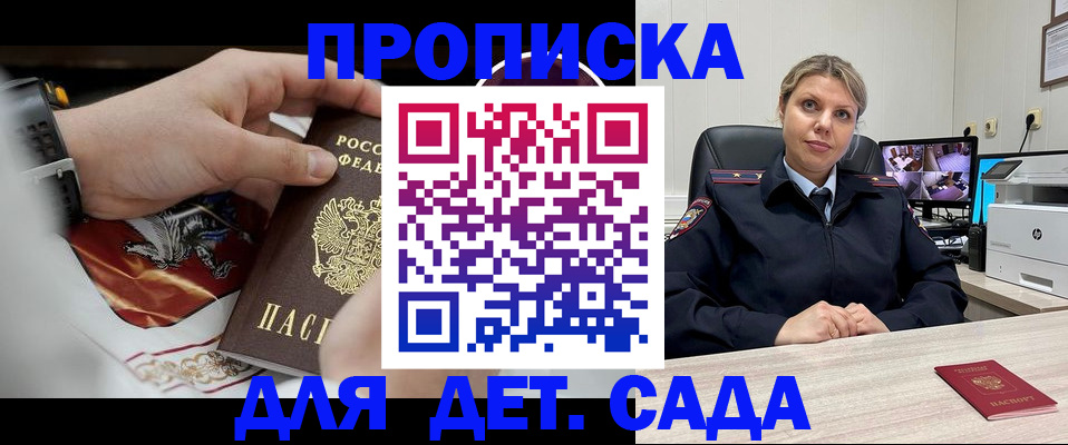 регистрация ребёнка в Жигулёвске