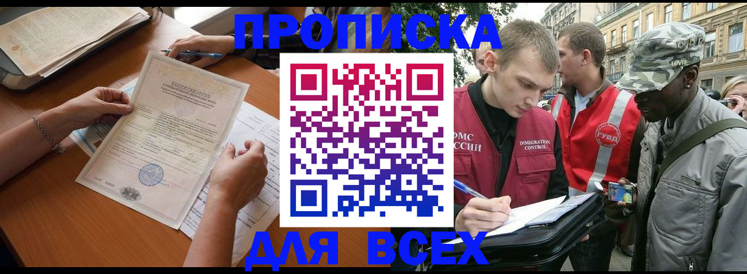временная регистрация надежно в Жигулёвске
