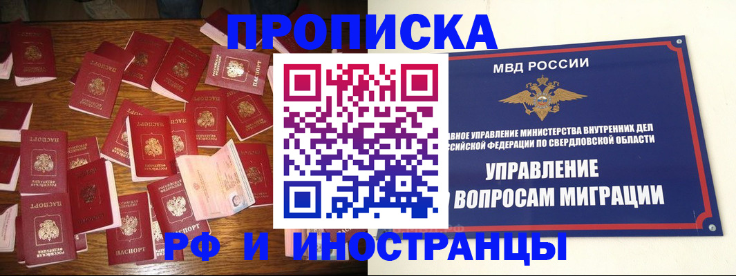 временная регистрация собственник в Жигулёвске