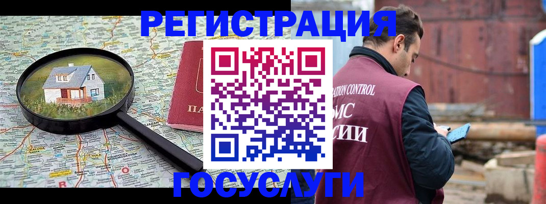 временная регистрация купить в Жигулёвске