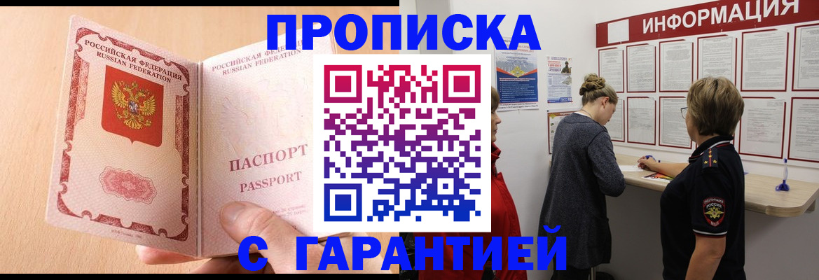 услуги по регистрации по РВП в Жигулёвске